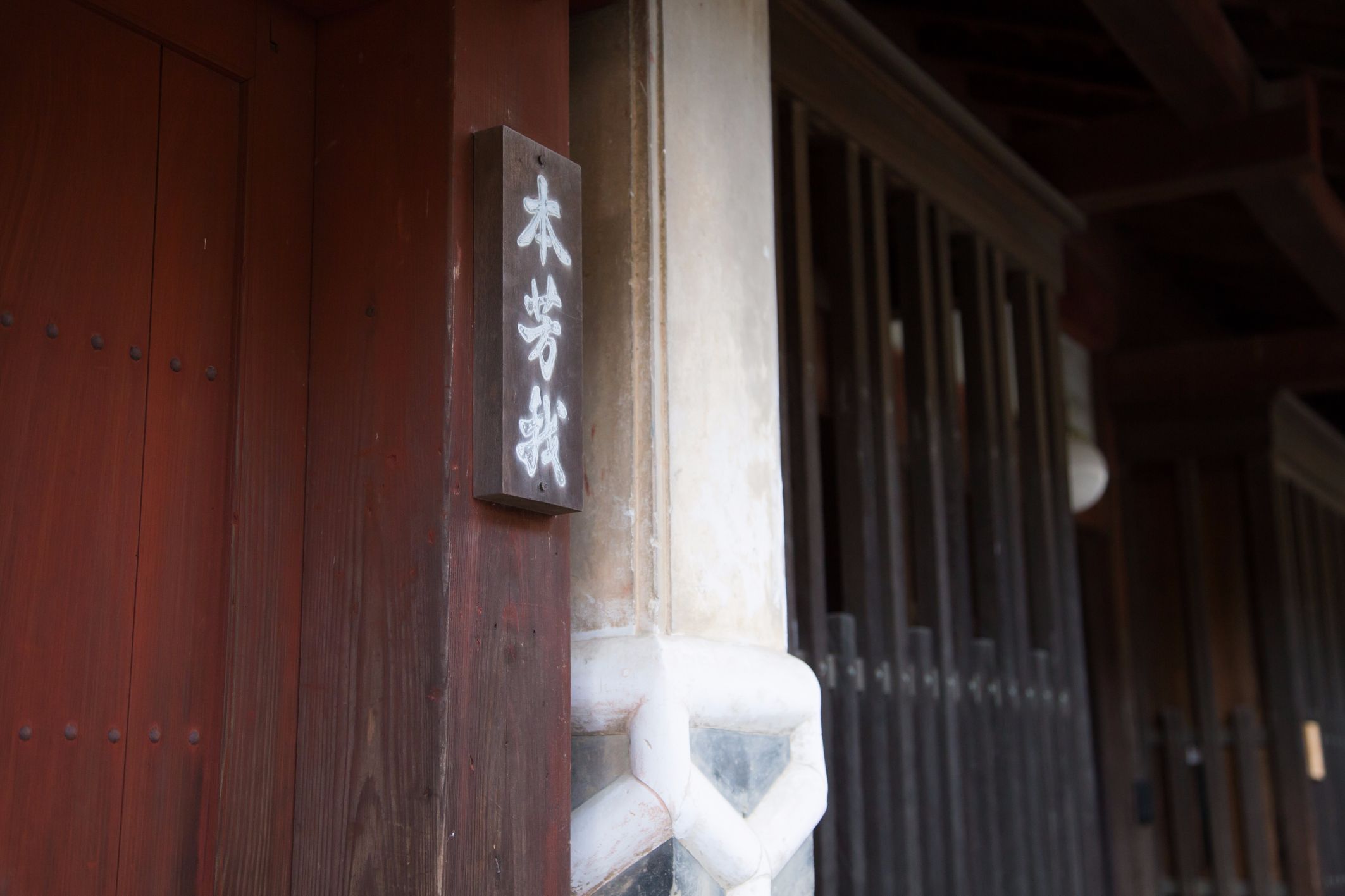 door way
